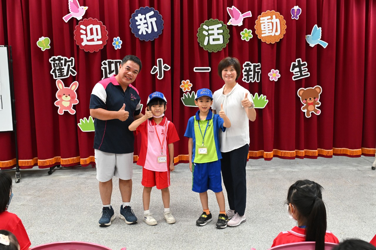 114年小一迎新活動